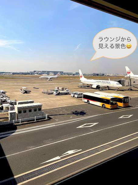 羽田空港ラウンジ