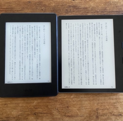Kindle oasisとPaperWhiteの画面比較画像