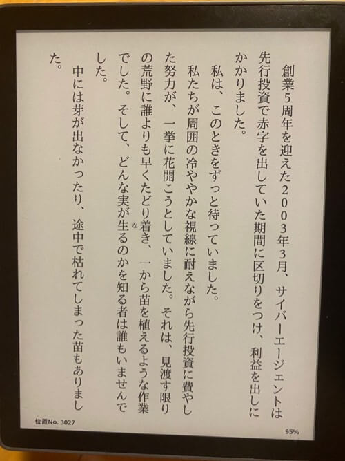 Kindle Oasisの画像