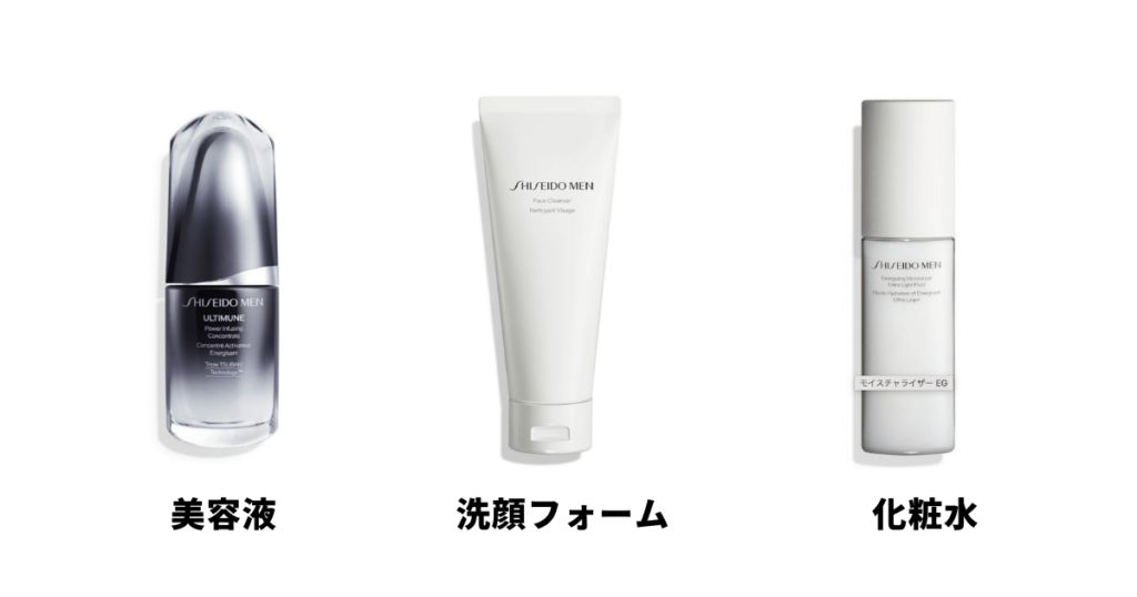 資生堂 (SHISEIDO) メン美容液、洗顔フォーム、化粧水