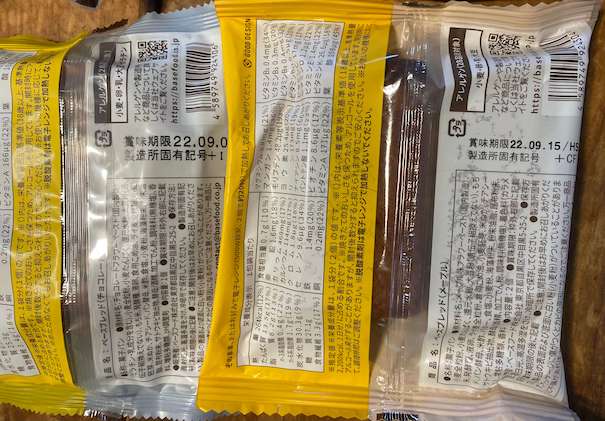 BASE FOODクッキー