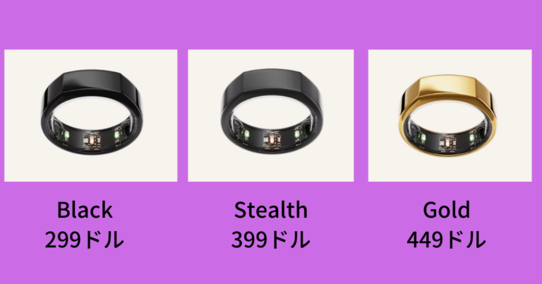 【Oura Ring (オーラリング)の買い方】公式サイトの購入方法とサイズの選び方