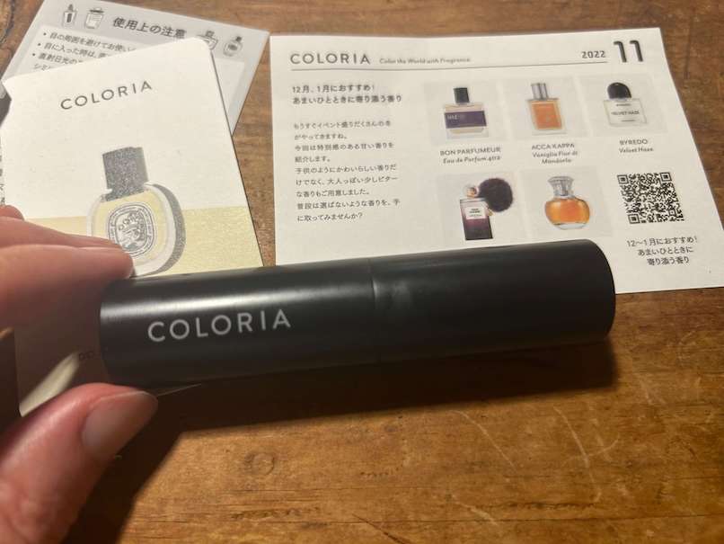 coloria カラリア ドソンの香水